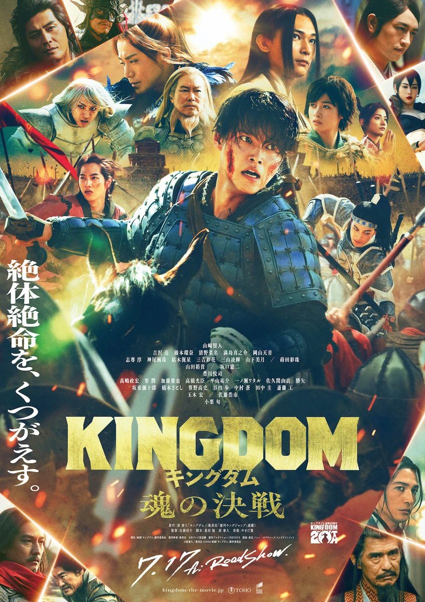 『キングダム 魂の決戦』本ポスタービジュアル（WEB用）.jpg